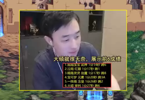 dnf解说　地下城比赛官方解说-第8张