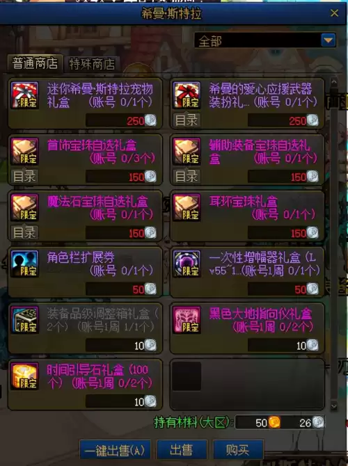 dnf希曼是谁唱的　dnf希曼唱的歌是什么音乐-第2张