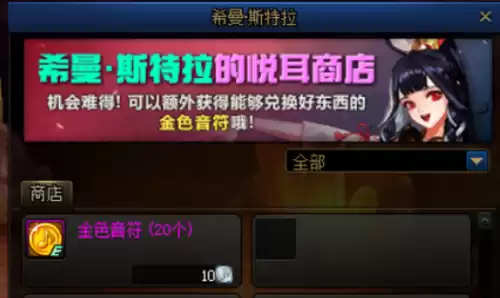 dnf希曼是谁唱的　dnf希曼唱的歌是什么音乐-第5张