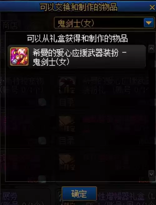 dnf希曼是谁唱的　dnf希曼唱的歌是什么音乐-第7张