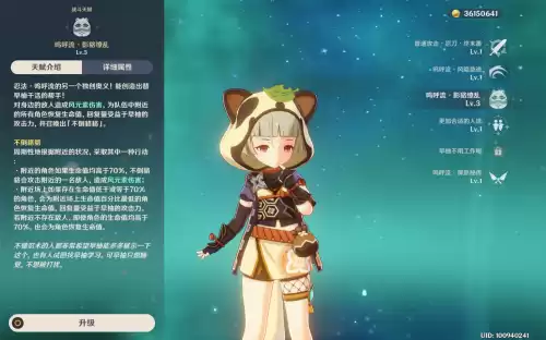 原神早柚是限定吗　原神早柚是人类吗-第3张