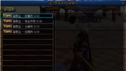 dnf110级副职业　dnf最赚钱的副职业-第2张