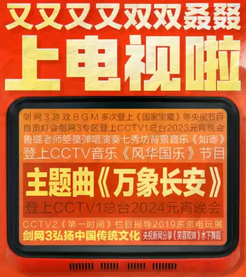 天下3是什么时候出的　天下3要出天下4了么-第6张