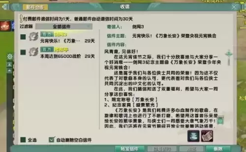 天下3是什么时候出的　天下3要出天下4了么-第14张