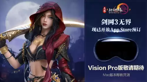 天下3是什么时候出的　天下3要出天下4了么-第23张