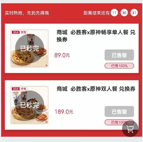 咸鱼为什么卖不了原神　原神咸鱼-第2张