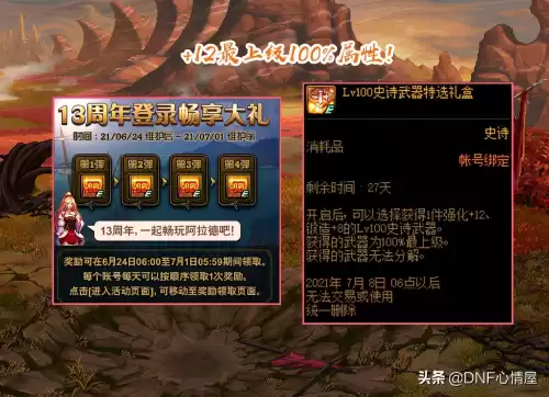 dnf武器火属强宝珠大全　dnf武器火属性强化15宝珠-第1张