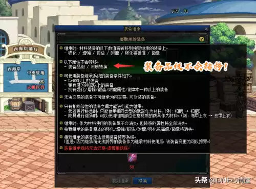 dnf武器火属强宝珠大全　dnf武器火属性强化15宝珠-第6张