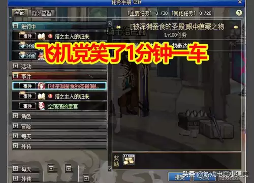 dnf奥核之眼任务在哪　dnf每周任务都有哪些-第2张