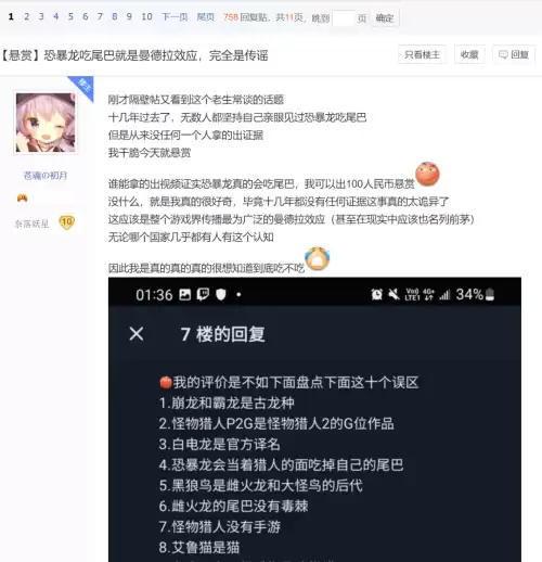 怪物猎人怎么断尾巴　怪物猎人世界灭尽龙的尾巴-第2张