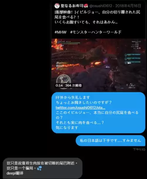 怪物猎人怎么断尾巴　怪物猎人世界灭尽龙的尾巴-第5张