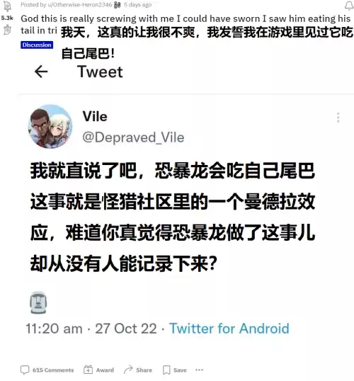 怪物猎人怎么断尾巴　怪物猎人世界灭尽龙的尾巴-第9张