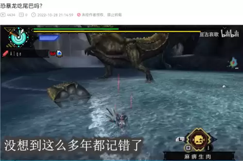 怪物猎人怎么断尾巴　怪物猎人世界灭尽龙的尾巴-第10张