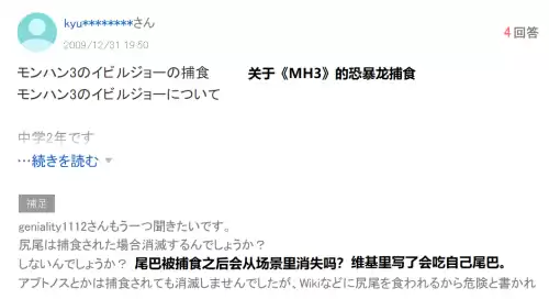 怪物猎人怎么断尾巴　怪物猎人世界灭尽龙的尾巴-第11张