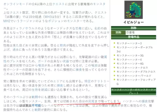 怪物猎人怎么断尾巴　怪物猎人世界灭尽龙的尾巴-第12张