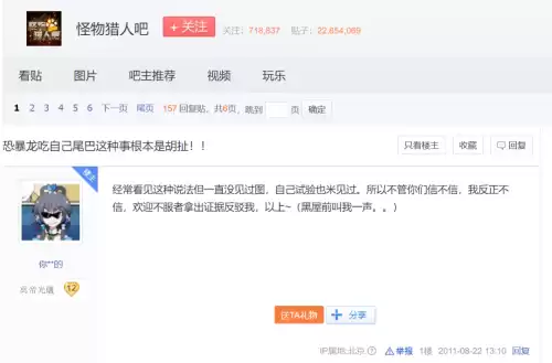 怪物猎人怎么断尾巴　怪物猎人世界灭尽龙的尾巴-第14张