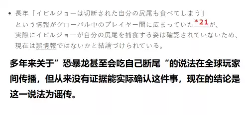 怪物猎人怎么断尾巴　怪物猎人世界灭尽龙的尾巴-第16张