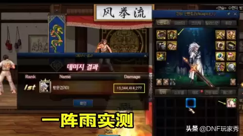 dnf神话大概多久一件　DNF神话装备哪件最强-第5张
