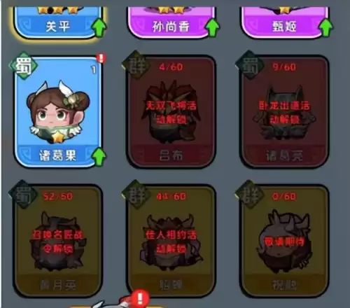 三国吧兄弟黄月英绝技　诸葛亮张飞黄月英-第5张