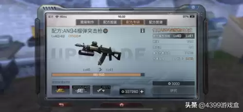 明日之后买的装备可以升星吗　明日之后配方升星买别人装备-第3张