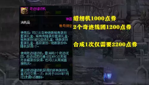 dnf服装怎么买　dnf时装补丁怎么使用-第4张