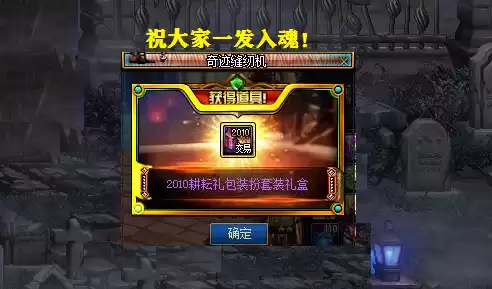 dnf服装怎么买　dnf时装补丁怎么使用-第6张