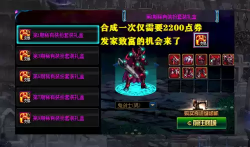 dnf服装怎么买　dnf时装补丁怎么使用-第5张