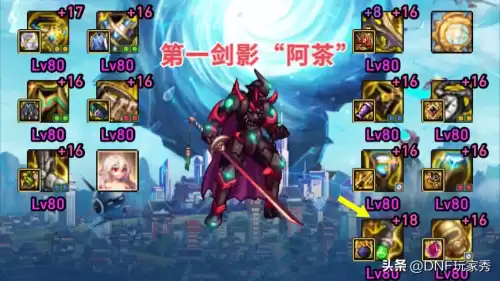 dnf剑影转职后形象　DNF剑影-第2张