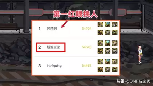 dnf剑影转职后形象　DNF剑影-第3张