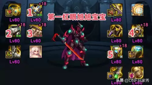 dnf剑影转职后形象　DNF剑影-第4张