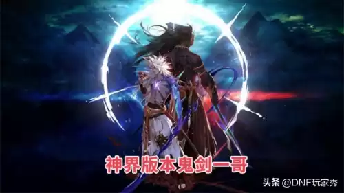 dnf剑影转职后形象　DNF剑影-第6张