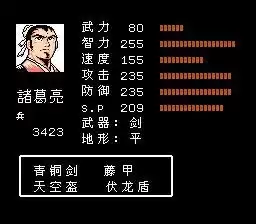 吞食孔明传孟德新书怎么获得　吞食天地孔明传陈登怎么加入-第1张