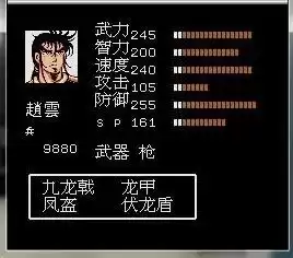 吞食孔明传孟德新书怎么获得　吞食天地孔明传陈登怎么加入-第7张