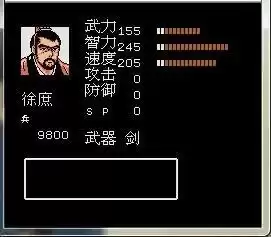吞食孔明传孟德新书怎么获得　吞食天地孔明传陈登怎么加入-第9张