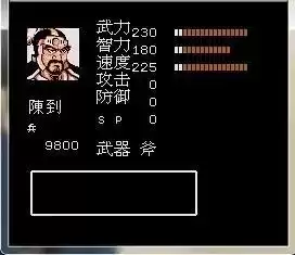 吞食孔明传孟德新书怎么获得　吞食天地孔明传陈登怎么加入-第11张