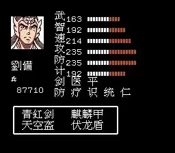 吞食孔明传孟德新书怎么获得　吞食天地孔明传陈登怎么加入-第13张