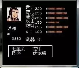 吞食孔明传孟德新书怎么获得　吞食天地孔明传陈登怎么加入-第8张