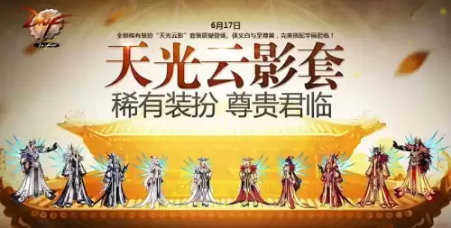dnf第三套天空图片　DNF第三期天空套-第6张