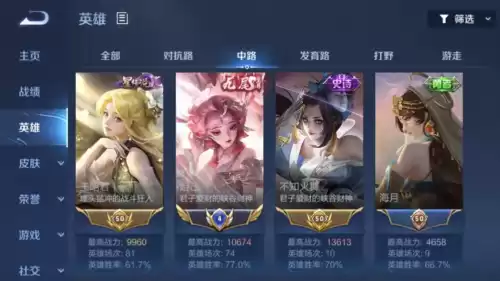 妲己出装最强输出怎么出装　王者妲己出装-第2张