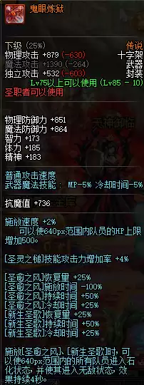 dnf鸟背是做什么装备　dnf鸟背武器-第3张