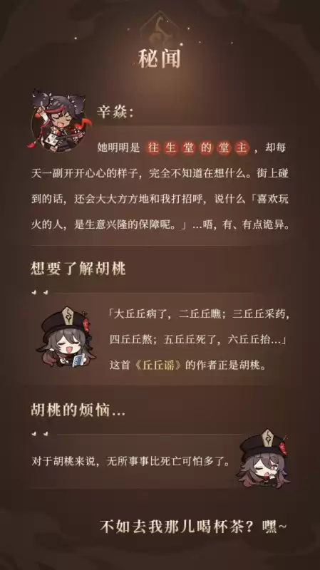 原神胡桃第几代堂主　原神胡堂主-第4张
