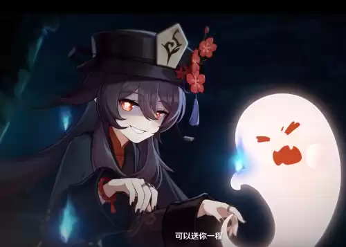 原神胡桃第几代堂主　原神胡堂主-第6张