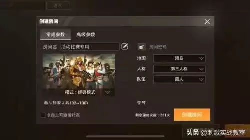 和平精英房卡最低几个人能玩　和平精英创建房间条件-第3张