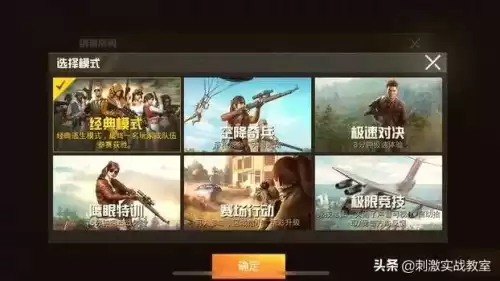 和平精英房卡最低几个人能玩　和平精英创建房间条件-第2张