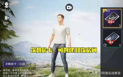和平精英房卡最低几个人能玩　和平精英创建房间条件-第1张