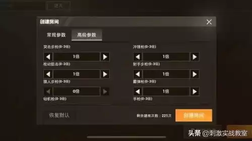 和平精英房卡最低几个人能玩　和平精英创建房间条件-第4张