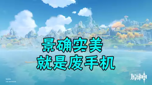 电脑原神解压后多大　电脑原神解压所需空间-第1张