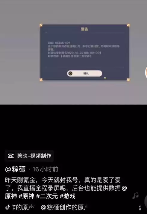 原神开挂一般封多长时间　原神预约多长时间-第2张