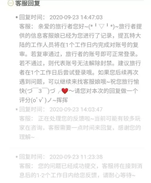 原神开挂一般封多长时间　原神预约多长时间-第4张