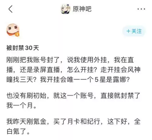 原神开挂一般封多长时间　原神预约多长时间-第3张